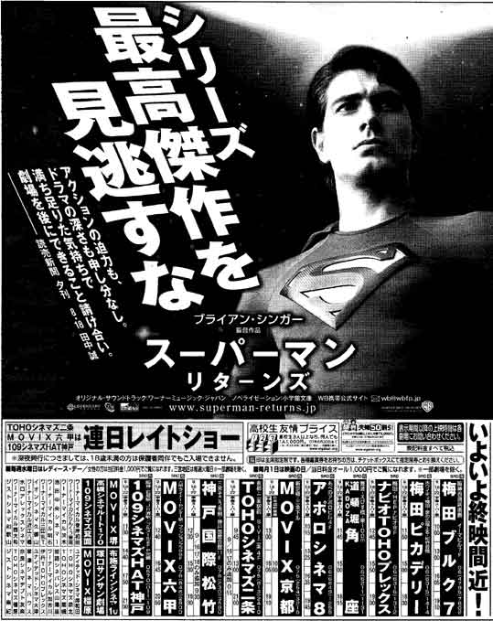 地方広告/関西版