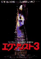 エクソシスト3