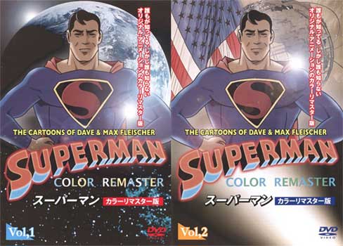 リマスター版